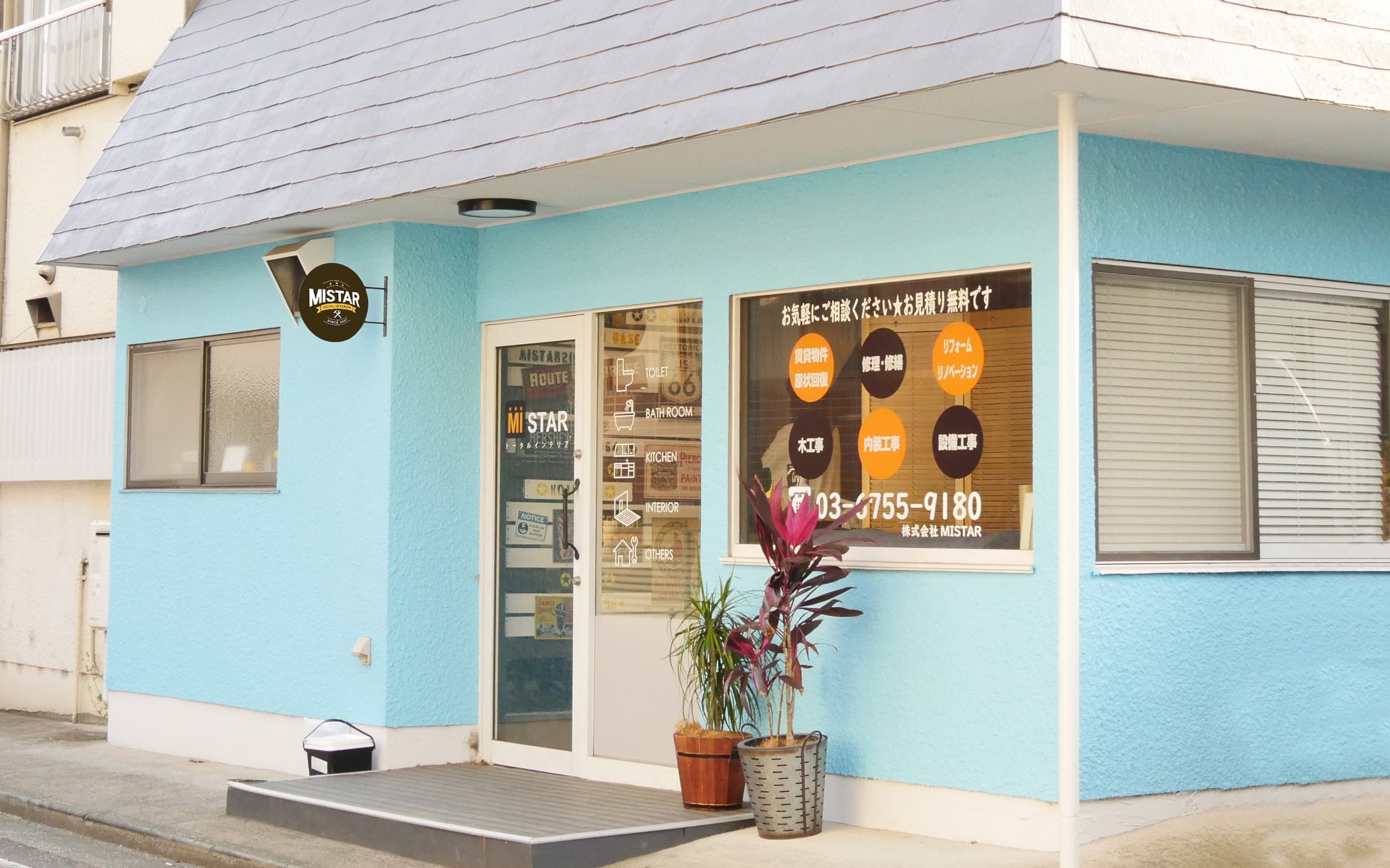 株式会社MISTARの外観